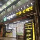 씨유 울산남산점 | 울산 남구 옥동 시력검사 시기능 검사 잘하는 곳 레몬트리 안경원 방문기