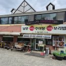 남원추어탕 | 덕산면 맛집 &#34;남원 추어탕&#34;방문 후기