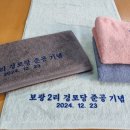 보광2리 이미지