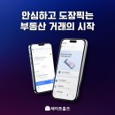 하이서울공인중개사사무소 이미지