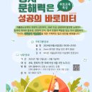 부모교육특강 이미지