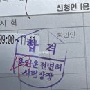 세류중학교 | 수원 운전면허학원 추천! 수원역자동차운전전문학원 한 번에 합격한 솔직 후기, 난이도, 장단점