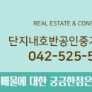 호반자이공인중개사사무소 이미지