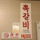 일광쪽갈비 이미지