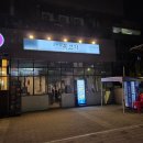 효자동목고기 | 성수역 맛집 효자동목고기 삼겹살 가브리살 후기