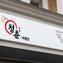 청춘네일 이미지