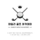 싱글로가는길 골프아카데미 이미지