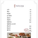 도토리PC | [분당/판교] 판교 맛집 판교역 맛집 대감집 판교본점 한우곱창전골 후기