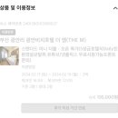 THE M(더엠) 이미지