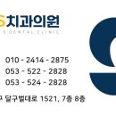 용산에스(S)치과의원 이미지