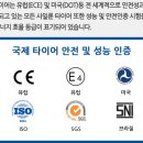 평택타이어총판 이미지