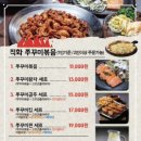 망우쭈꾸미