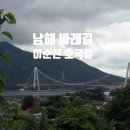 이락사관광안내소 이미지