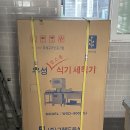 미래주방기구