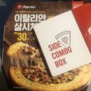 피자헛이촌역점