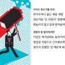 리더여! ‘과거 성공방정식’은 깡그리 잊어라 이미지