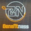 베네피트니스 | 내포헬스장 베네피트니스 운동시작!