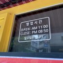 스타동 화곡점 이미지