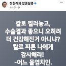 한때 이재명 대표 10월 사퇴설.그래야 총선이긴다.40여명의 의원들이 하나의 뜻으로 모았다? 이것이 가결..(2023.09.30) 이미지