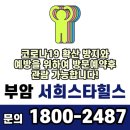 황령산레포츠공원(운동장) 이미지
