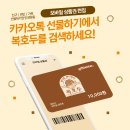 주식회사 선물드림 머니투데이