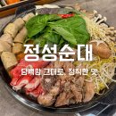마창대교 옆 | 창원 귀산 정성순대 마창대교점 후기｜맛·가격·분위기 차분하게 정리해봤습니다