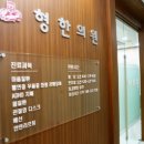 정자현대동물병원 이미지