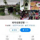 피자성 효인방 이미지
