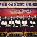 한국수력원자력(주)포항에너지파크