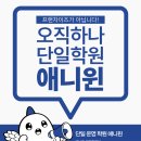 송파애니윈만화학원