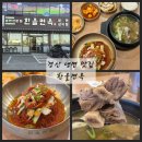 경안로2 | 경산 냉면 맛집 갈비탕 한옥면옥 대평점