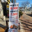 옛날감자탕 수진점 이미지