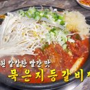과천해신탕