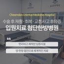 첨단S한방병원 이미지