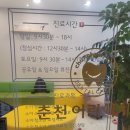 춘천어린이치과의원 이미지