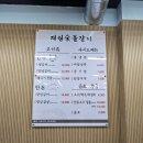 재림숯불갈비 이미지