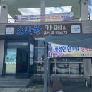 소안항카페