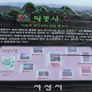 3월18일 서산 팔봉산 산행_시산제 이미지