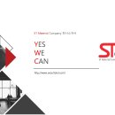 (주)에스티 이미지