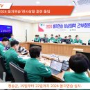 [경북도민방송] 청송군청 윤경희군수,‘2024 을지연습’전시상황 훈련 돌입 이미지