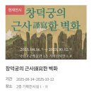 [마감] 9/6(토)10시40분.갤러리투어 이미지