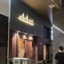 [인천 송도] 감성적인 바(BAR) 클로바 후기