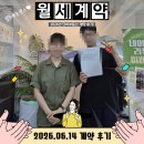 성환행운공인중개사사무소 | 서울대입구역 원룸 월세 계약 후기! 군 전역 후 첫 자취, 융자 없는 안전한 원룸 찾기