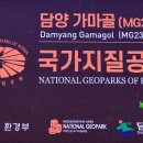 가마골(화산) 이미지