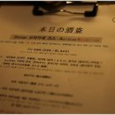 니혼슈바슈토