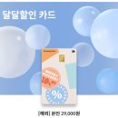 아이달달