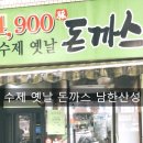 옛날수제돈까스 이미지