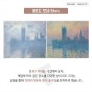 클로드모네미술학원 - 원주시 백간길 25 | 클로드모네미술학원