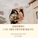 로얄호텔서울 이미지