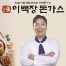 이백장 돈까스 이미지